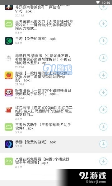 开源软件库v1.4截图3