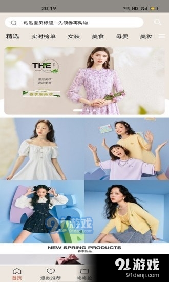 她滋优品v7.12.12截图1