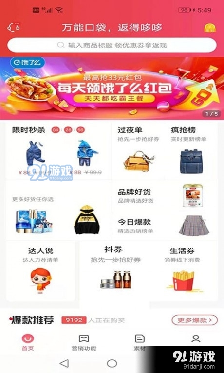 返得哆v0.4.6截图2