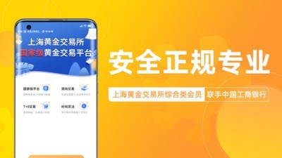 黄金帮v2.3.6截图1