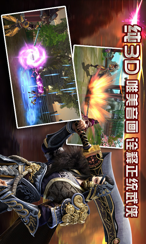 卧虎藏龙安卓版v1.4.13截图3