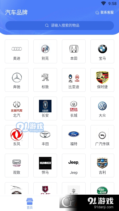 伟利三元报价助手v1.3.9截图1