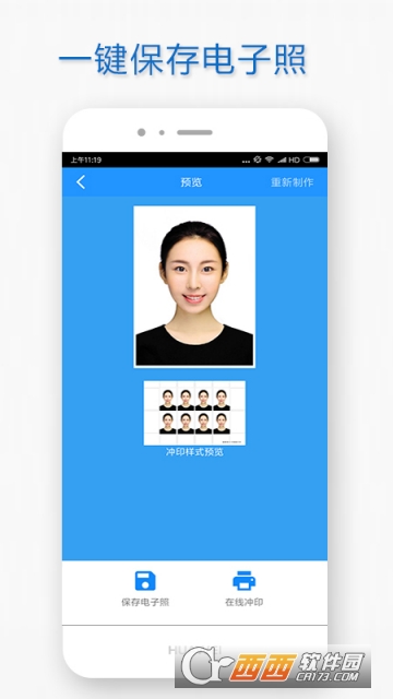 手机自助证件照v4.6.9截图1