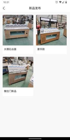 冰派智能质造v1.9截图4