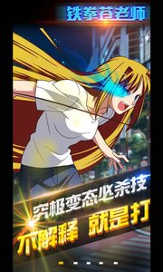 铁拳苍老师v1.6截图3