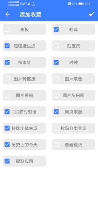 由我工具箱v1.7截图1