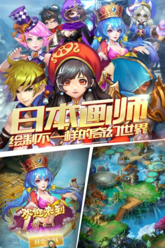 风暴魔域九游版v1.3.2截图1