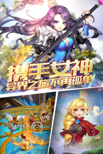 风暴魔域九游版v1.3.2截图4