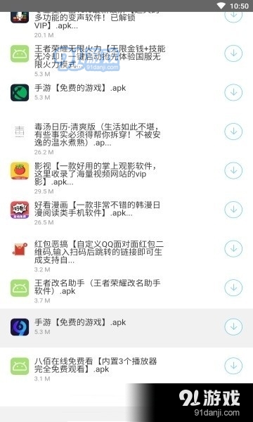 开源软件库v1.4截图4