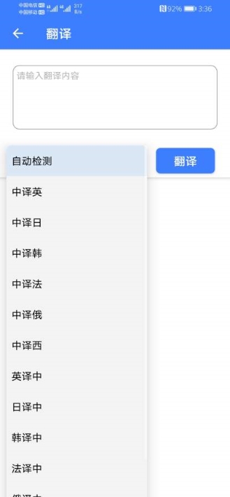 由我工具箱v1.7截图3