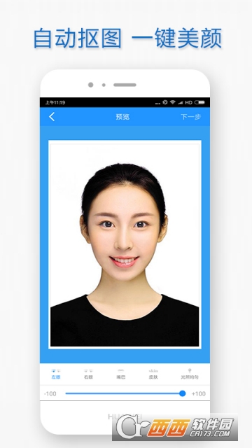 手机自助证件照v4.6.9截图3