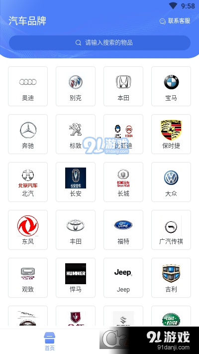 伟利三元报价助手v1.3.9截图2