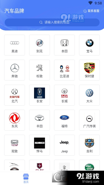 伟利三元报价助手v1.3.9截图3