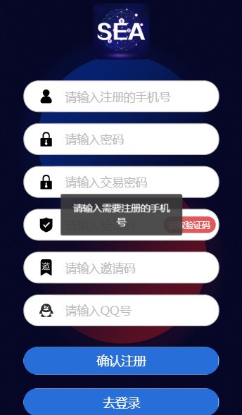 SEAv1.3.7截图3