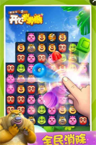 熊出没之开心消消熊v1.19截图2