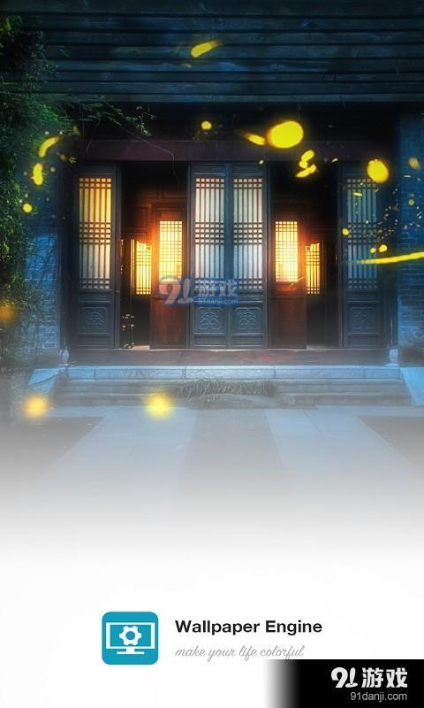 Wallpaper Enginev8.95截图1