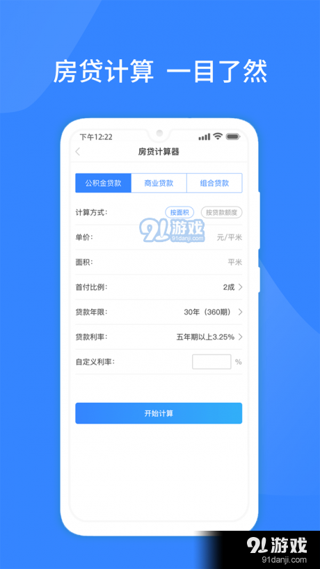 百业查v1.3.5截图3