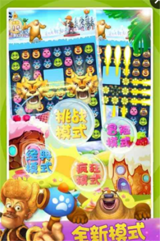 熊出没之开心消消熊v1.19截图3