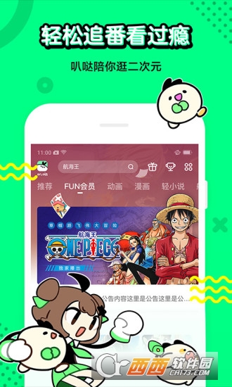 爱奇艺叭嗒漫画v4.10.5截图1