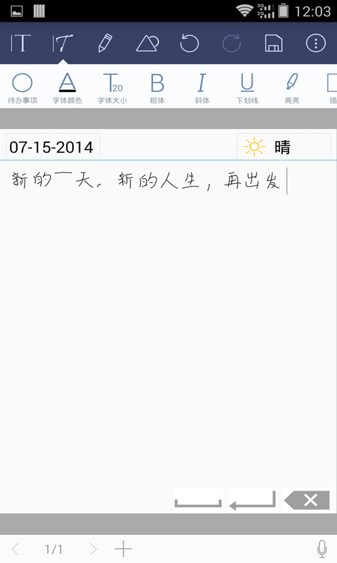 记事本工具v5.7截图1