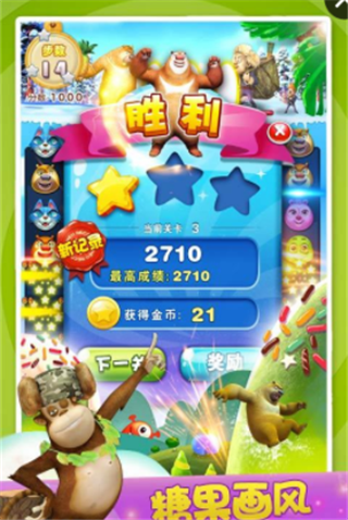 熊出没之开心消消熊v1.19截图4