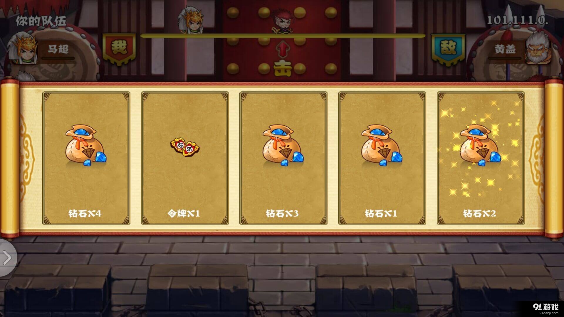 三国塔防传奇v3.19截图4