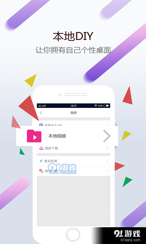 Wallpaper Enginev8.95截图2