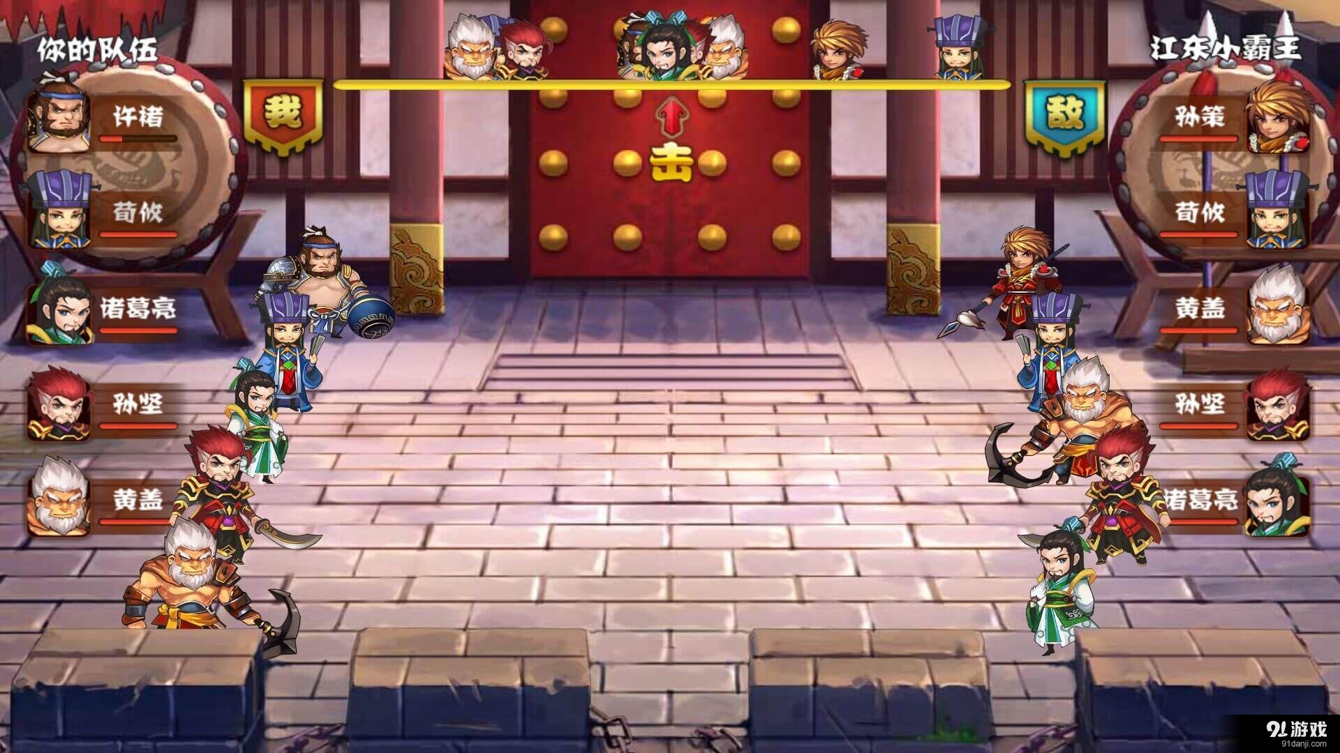 三国塔防传奇v3.19截图3