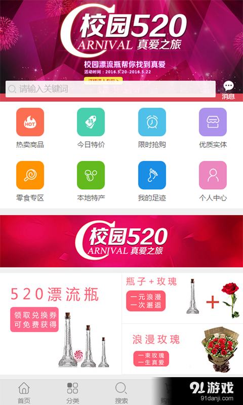 买点商城v1.5.10截图2