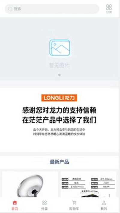 贰加壹购物v1.3.6截图1