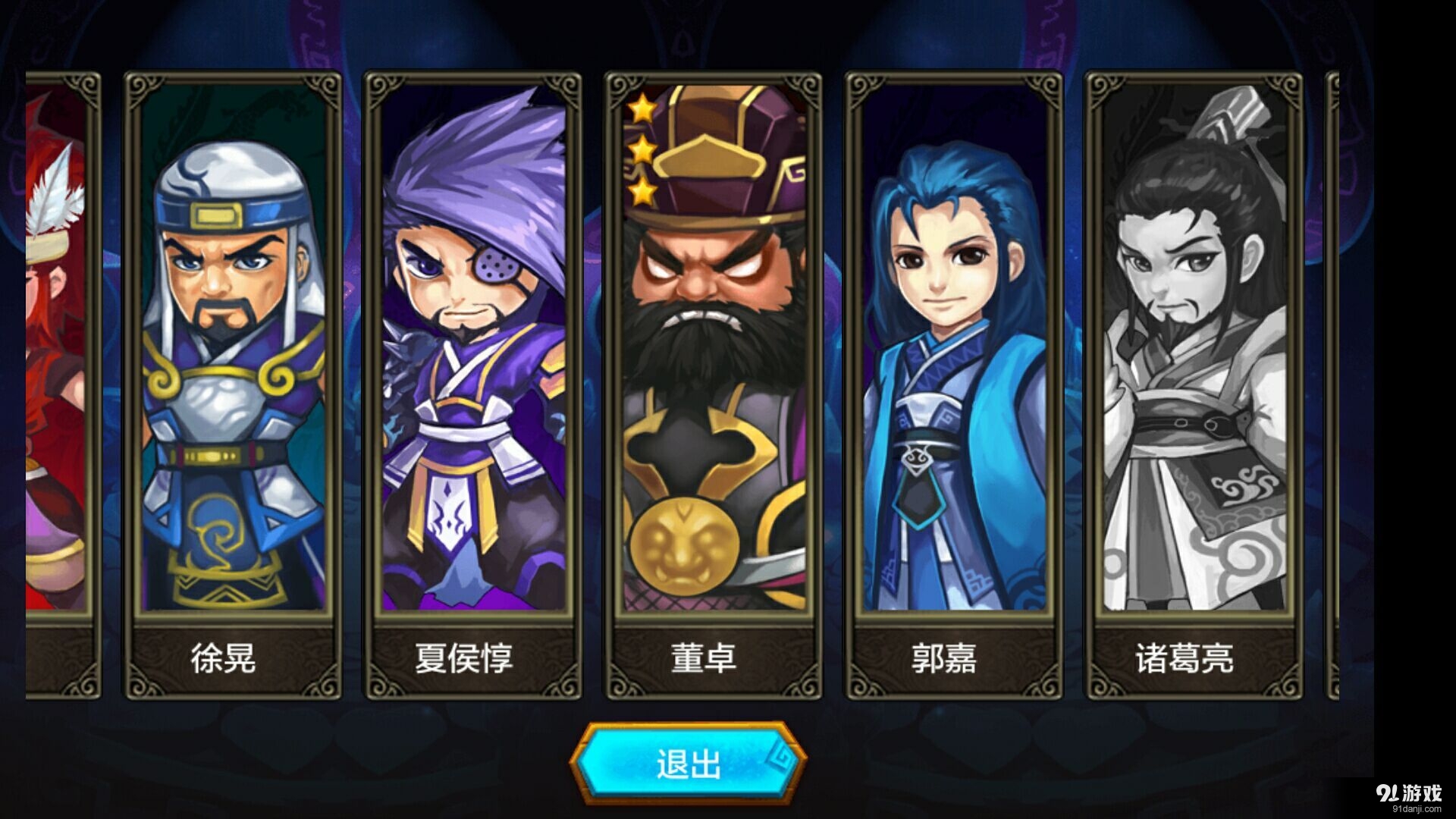 三国塔防传奇v3.19截图5