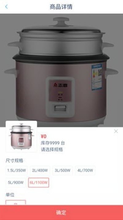 贰加壹购物v1.3.6截图2