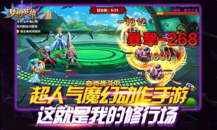 梦想英雄v1.6截图2