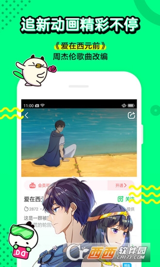 爱奇艺叭嗒漫画v4.10.5截图3
