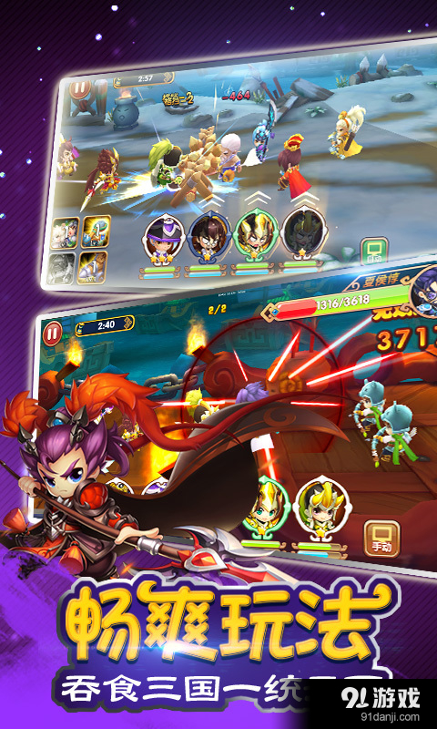 三国猴赛雷v0.3.8截图1