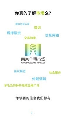 羊毛市场v3.3.10截图1
