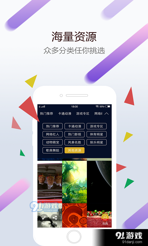 Wallpaper Enginev8.95截图3