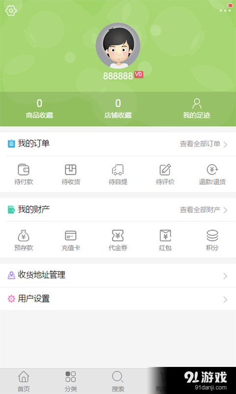 买点商城v1.5.10截图5