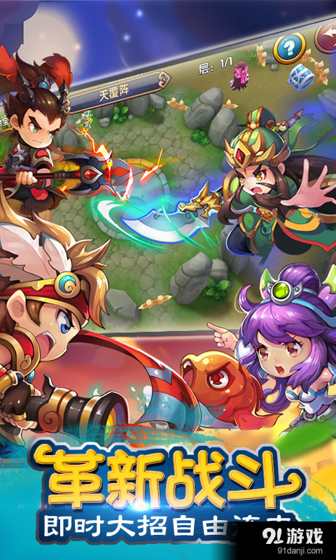 三国猴赛雷v0.3.8截图3