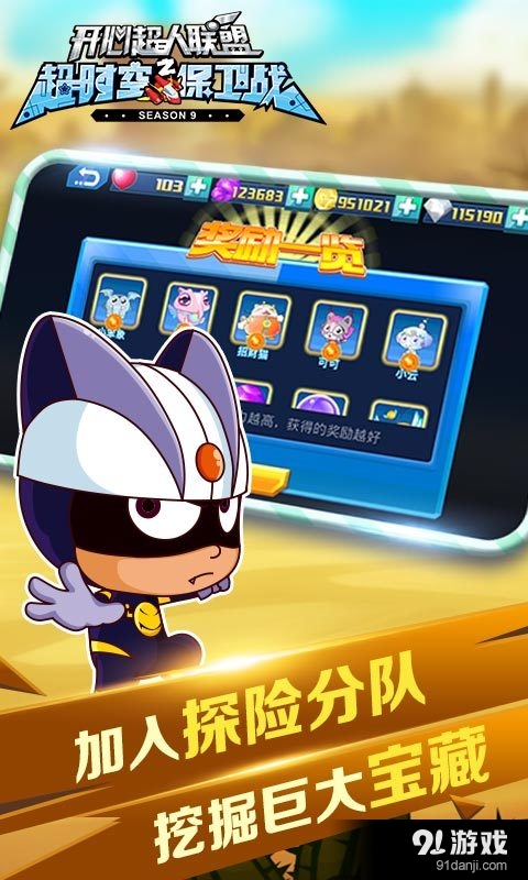 开心酷跑2v2.4.6截图4