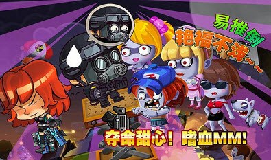 僵尸大逃杀v1.8截图1