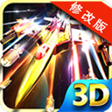 3D空中霸王破解版v1.4.4