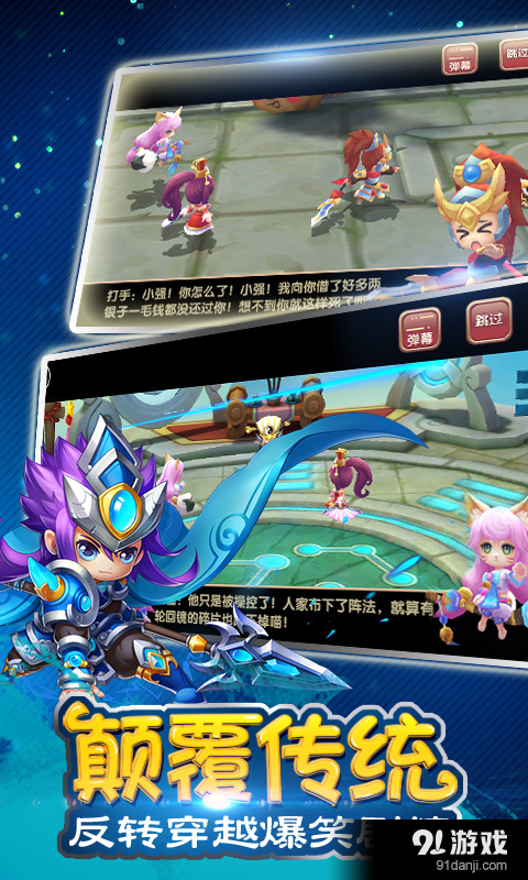 三国猴赛雷v0.3.8截图2