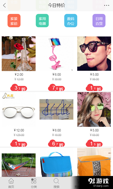 买点商城v1.5.10截图4