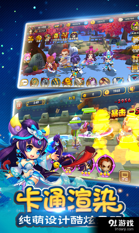 三国猴赛雷v0.3.8截图4
