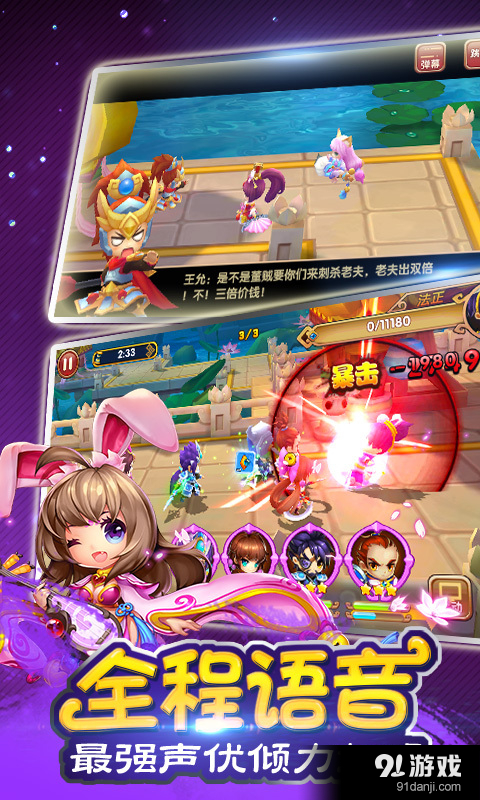 三国猴赛雷v0.3.8截图5