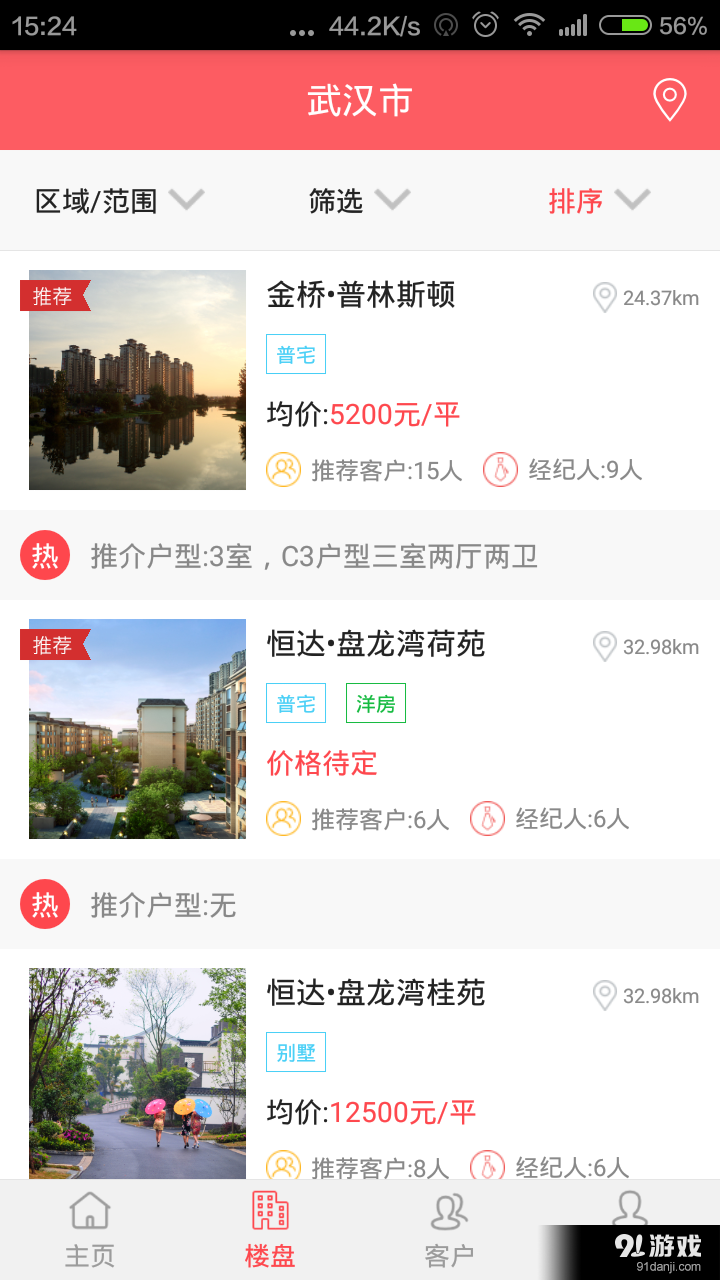 亚展房蜂v1.3.20160227截图2