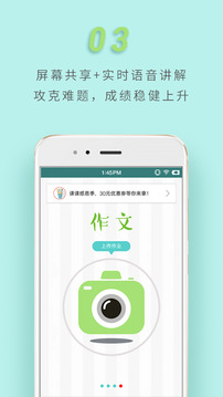 检查作业v3.8.10截图5