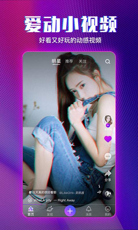 爱动小视频v1.9.6截图1