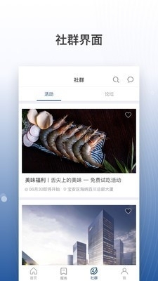 宝投智汇v7.6.4截图3